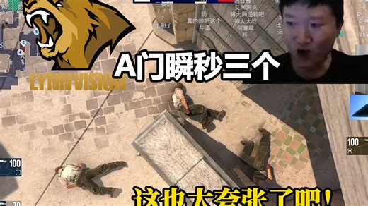 老九看傻艾米莉亚A门57瞬间爆三个头翻盘！和现场观众互动全场沸腾！