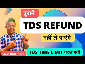 TDS Return Time Limit Changed | Old TDS Refund Rule Change | #tds