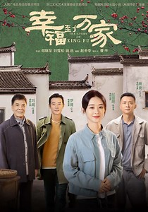 The Story of Xing Fu Season 1 - watch episodes streaming online