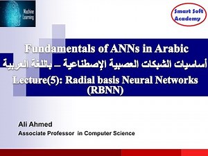 Lecture 5 Radial basis Neural Networks RBNN الشبكات العصبية ذات دالة الأساس الشعاعي