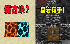 我的世界：6个建筑技巧，最安全的宝箱？
