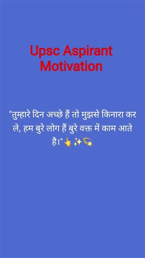 #motivation #physicswallah #pw #inspiration #motivational #viral #new #motiationalspeech