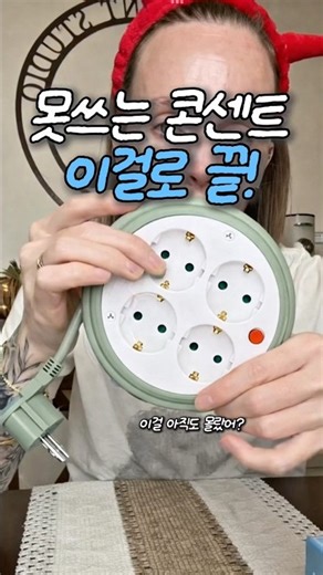 Solve that unusable outlet behind furniture with this! #powertap #lifestyle #householdgoods #flat...