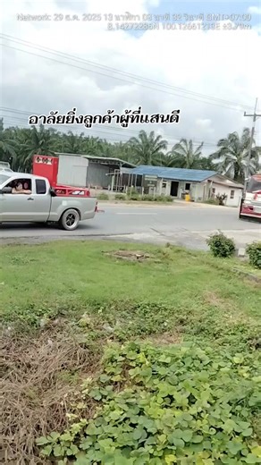 #ขออนุญาตเจ้าของภาพ #นครศรีธรรมราช #อาลัยยิ่ง😭🖤