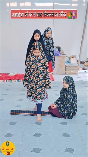 beti to khuda ki rahmat hai 🏕🧕#shortsfeed #trending #ytshorts #islamic #viral #naat #shorts #vlog