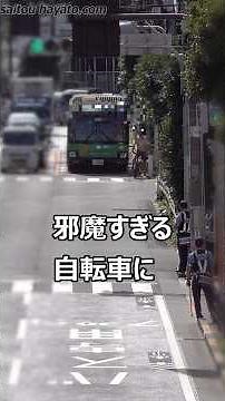 【定時運行に支障はないのか？】ノロノロ自転車にバス運転士さんのストレスもハンパない！？＆規制時間帯のバス専用レーンを走行したアルファードを通行帯違反で検挙した瞬間！！！