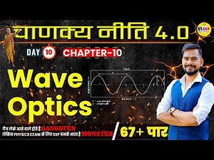 Wave Optics Class 12 One Shot | Chapter 10 | CBSE 2023 | चाणक्यनीति 4.O | SSP sir