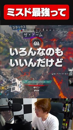 マジで圧倒的ゴールデンチョコレートなんだけどミスドのメニュー何が好き？【 APEX のったん エペ解説 】# #apex #apexlegends #のったん #ミスド #のったん切り抜き