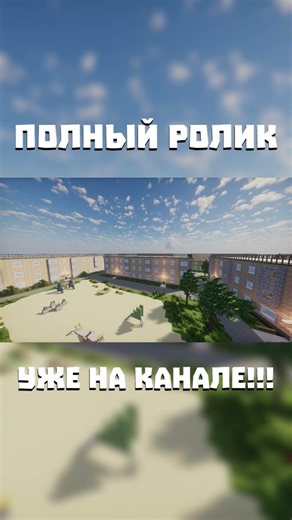 Как построить город в Майнкрафт #майнкрафт #городмайнкрафт #майнкрафтстроительство