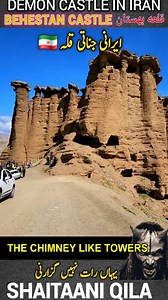 548K views · 17K reactions | ✨ Discover the mysterious Behestan...