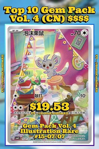 Top 10 Most Expensive Gem Pack Vol. 4 Pokémon Cards 💎🇨🇳 Chinese Set Value Guide #pokemon #top10 #tcg