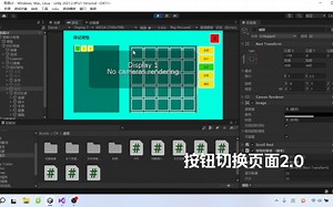 【C#编程学习】按钮切换页面2.0（Toggle效果）