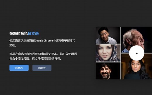 必备的字幕制作工具，语音自动转文字，语音转文字软件，做字幕翻译必备软件工具，Speech notes语音转文字工具，做视频必备工具，强烈推荐！