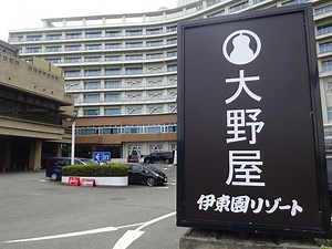 ホテル大野屋の宿泊体験レポート ｜ 伊東園ホテルの口コミ ブログ
