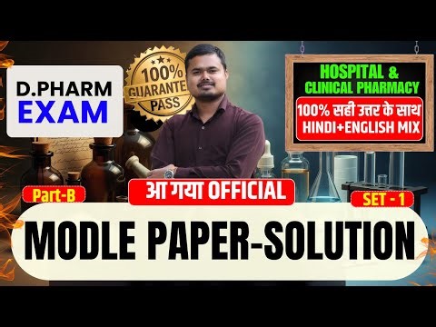 Hospital & Clinical Pharmacy Model Paper‑01 Part‑B Solved D Pharmacy 2nd Year 100% Guarantee Pass