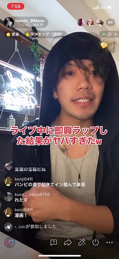 即興ラップライブの魅力を体感しよう！