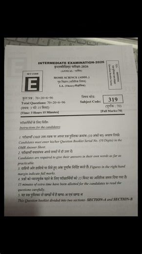 11 February Home Science Class 12th Viral Question Paper 2026|11Feb Class 12th Home Viral Paper 2026