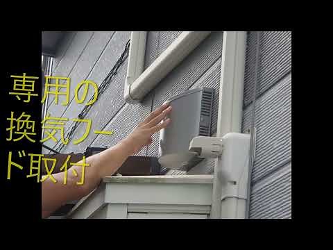 1つ穴タイプ ロスナイの取付