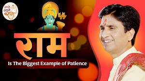 1.3M views · 109K reactions | यह सत्र आपको सिखाएगा कि क्यों 'धैर्य ही सफलता की कुंजी है', चाहे आप पर कैसी भी परिस्थिति क्यों न डाली जाए। So come join us for a spiritual discourse with Dr. Kumar Vishwas #kumarvishwas #Ram #patience | Apne Apne Ram | Facebook