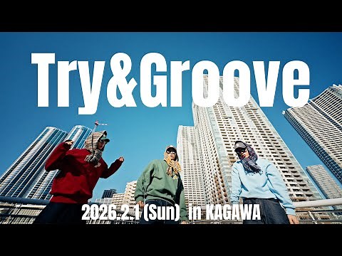 Da-iCE /「Try&Groove」Music Video Teaser