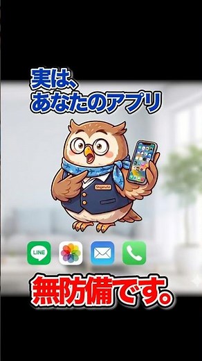 パスコードがバレても無傷！今すぐやるべき「最強の顔認証設定」#shorts