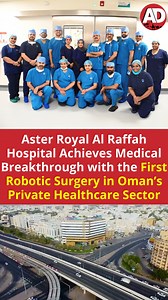 Aster Royal Al Raffah Hospital, Al Ghubra, Muscat, a leading integrated healthcare provider under Aster DM Healthcare in the GCC, has achieved a historic milestone with the successful launch of robotic-assisted surgery in Oman’s private healthcare sector, marking a transformative step in advanced medical care in the Sultanate. This achievement positions Oman among the few GCC countries offering robotic surgery beyond the public healthcare system. The realisation of this project was made possible
