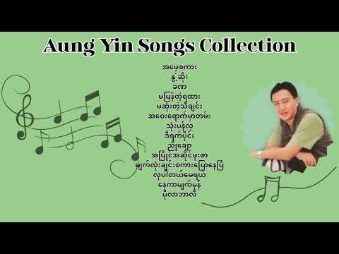 Aung Yin(အောင်ရင်) Songs Collection