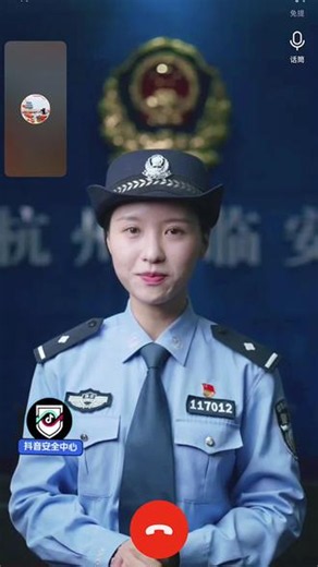 抖音還有這功能 ，防範詐騙警告⚠️ #杭州女警 #抖音防诈骗