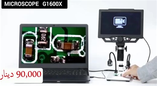 BST-X9 10-1600X مایکرۆسکۆپی دیجیتاڵی ئەلیکترۆنی، مایکرۆسکۆپی سێ چاو، گەورەکەری گەورەکردنی بەردەوام، بۆ مۆبایل PCB BST-X9 10-1600X مجهر رقمي إلكتروني، مجهر ثلاثي العينيات ، مكبر تضخيم مستمر، للهاتف PCB Model: BST-X9 10-1600X 90,000 دينار معرض سوما – قلعدزة پێشانگای سۆما-قەڵادزێ 07510219676—07701573653 الفيسبوك - انستگرام Somashop Electronic BST-X9 10-1600X مجهر رقمي إلكتروني ، مجهر ثلاثي العينيات ، مكبر تضخيم مستمر ، للهاتف PCB وصف المنتج ميزة الاولی: 8 أضواء LED ، سطوع قابل للتعديل ليد خارجي الم