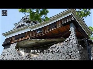 【熊本市】復興城主募集～熊本城おもてなし武将隊ver.～ [CM] (2016年)