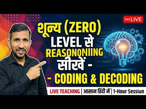 "Reasoning Full Course: Coding-Decoding Basic Concepts for Beginners" by RAJKUMAR sir