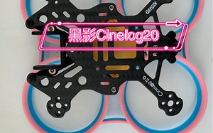 黑影cinelog20一体保护圈