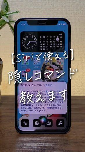 Siriの隠しコマンド: ヘイシリボイスパーカッションや早口言葉を試してみよう