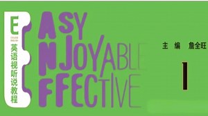 U校园答案 E英语视听说教程（第二版）1-Unit 1