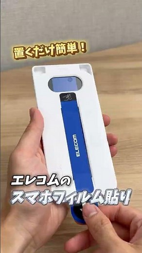 [Easy Apply] Never Fail Again! This Is the Easiest Glass Screen Protector to Install!