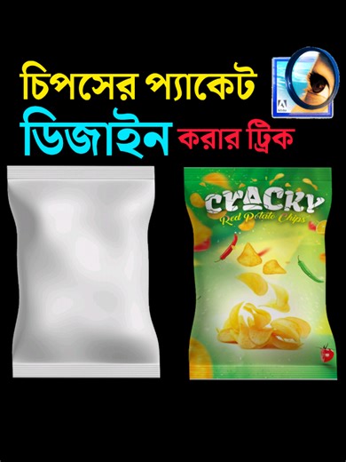 মোকআপ ডিজাইন করবেন কিভাবে? . . . . #photoshop #adobe #computer #tipsandtricks #tutorial #viral #trending #viral #foryoupage #viralvideo #fpy #newtrend #foryou #viraltiktok #videoviral #recently