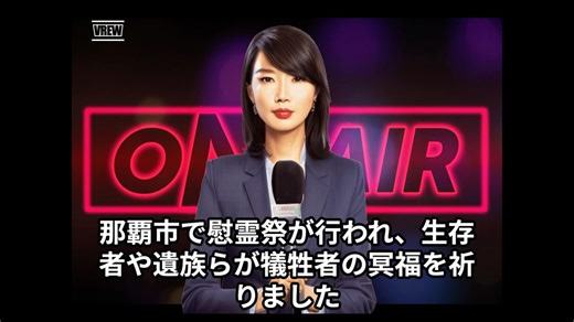 本日2025【８月２２日】のニュース