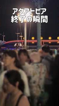 The moment Aquatopia closes!