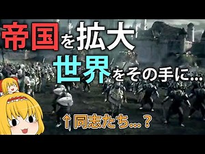 【中世戦争】帝国を発展させ、兵士を増強、武力で世界を狙いにいけ！【War and Order】【ゆっくり実況】