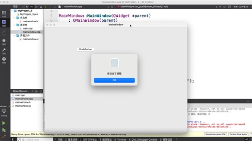 Qt 超详细入门基础课 界面文件