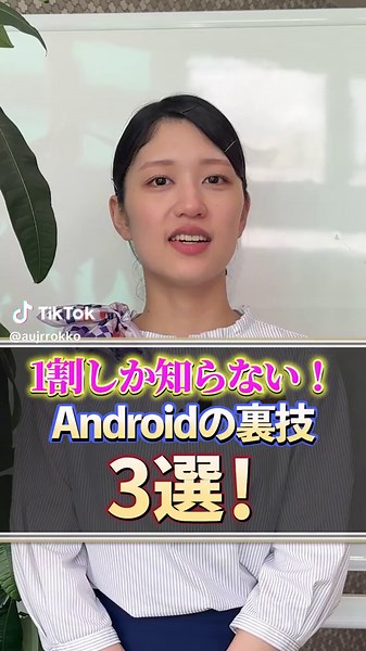 Android裏技三選: アプリなしでゲーム追加法