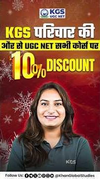 UGC NET Students के लिए खुशखबरी | UGC NET कोर्स पर 10% OFF! 😱✨ #ugcnet #ugcnetaspirants #kgsugcnet