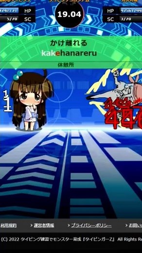 タイピングコロシアム チーター（パンツ隊長）と会ったww