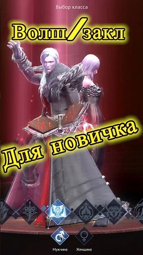 Хочешь выбрать Волшебника или заклинателя в Aion Classic?► С начало посмотри это!