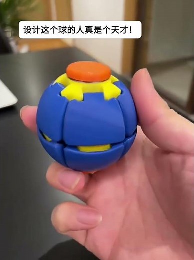 Press-and-Spin Fidget Stress Relief Ball