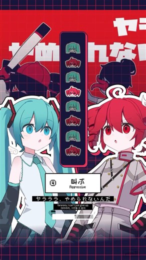 ヤラララ(YARARARA)をいろいろな声でミクとテトに歌ってもらった 【ネギドリル】