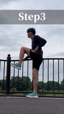 『ランニング塾』楽に長く走るフォームが取得できる🏃🏽‍♂️ on Instagram: "走りが軽くなるアップ３選 1、もも裏の柔軟性を高める 2、股関節の柔軟性を高める 3、股関節の可動域を広げる このアップを走る前に入れると いつもより楽に走ることができます！ やってみてね！ 投稿に共感したら『いいね👍』『コメント』『フォロー』 よろしくお願いします！ ランナー必見🏃🏽‍♂️ ● レース後半の走りが劇的に変わる ● 楽に長く走れるランニングフォーム習得 ● 市民ランナーの専属コーチ 入塾者🏃🏽‍♂️ ・入塾しサブ3達成 ・メニューわからず困っていたが、入塾し自己ベスト更新 ・慢性痛で走れなかったが入塾し3ヶ月でマラソン完走 ・怪我ばかりだった女性ランナーが入塾後サブ4達成 ・入塾後2ヶ月で5000m、33秒更新 ランニングが上達したい、 目標達成したいというランナーは 公式LINEへ⇩ @running.cram_school 箱根駅伝ランナー サブ3達成ランナーもやっている 楽に長く走れるランニングフォーム取得できるドリルは 公式LINEで動画にしてプレゼント🎁 