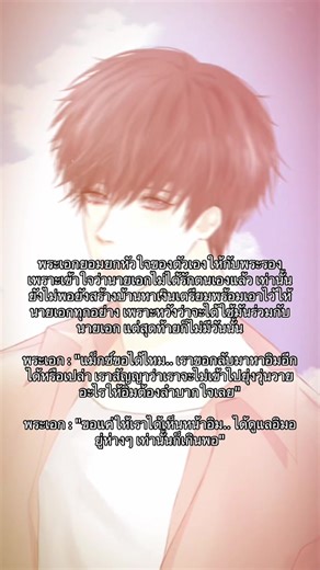 ❣️เรื่อง LastLove รักสุดท้าย # LLรักสุดท้าย 🖊️นามปากกา GRAYLYBIE 💖 อ่านได้ที่ Readawrite,ธัญวลัย,เด็กดี 💖 ซื้ออีบุ๊คได้ที่ Meb,Pinto,Arnbook #lastloveรักสุดท้าย #นิยายโรมานซ์ #นิยายreadawrite #นิยายวาย #fyp