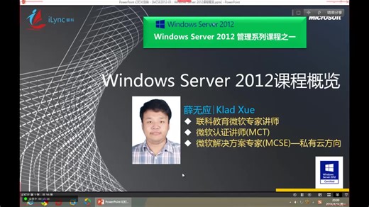 Windows Server 2012 教程