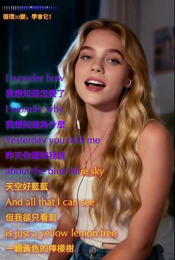 聽歌學英文 - Lemon Tree Lyrics by Fools Garden #lyrics #英語 #lyricvideo #lyricsvideosongs #lyricsvideo